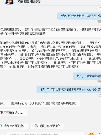 花呗套花呗还花呗有什么影响吗