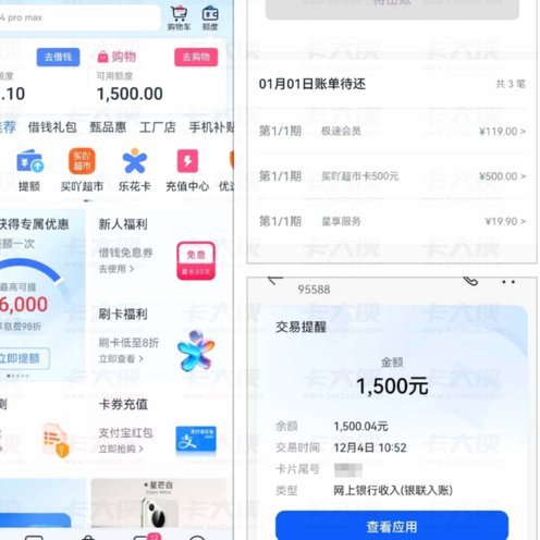 分期乐有额度借不出来怎么弄