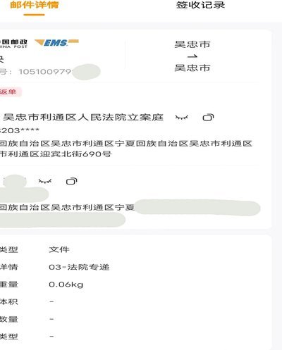 分期乐被别人套现了怎么办?