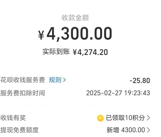 支付宝花呗转现
