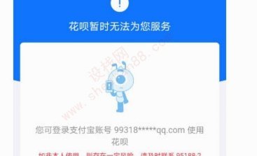 花呗异常交易背后的原因与防范