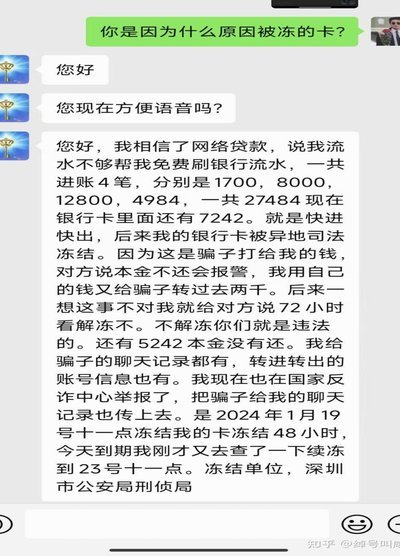 便荔卡冻结了,但是有额度怎么办