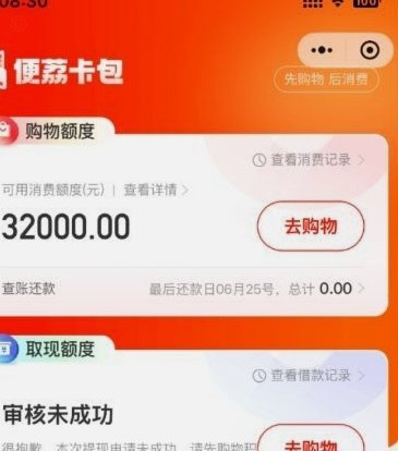 便荔卡冻结了,但是有额度怎么办