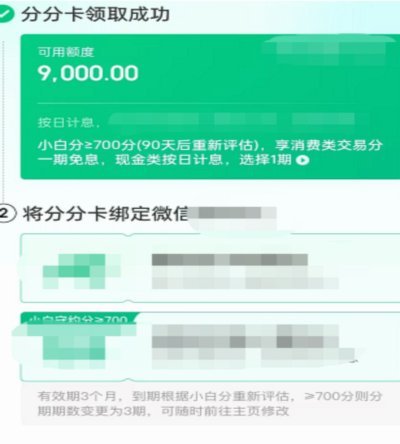 白条怎么套出来现金 贴吧