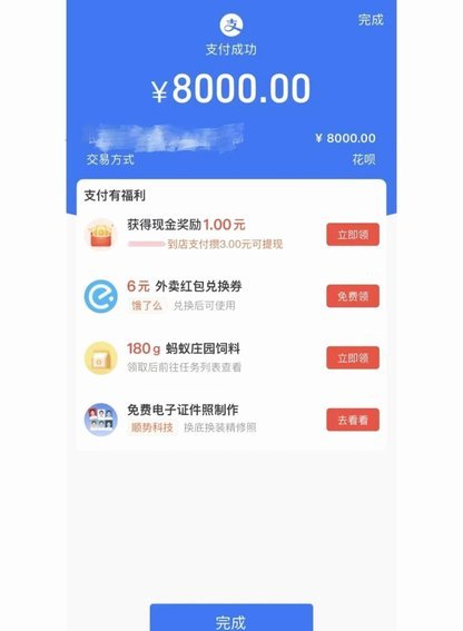 频繁套花呗会怎样