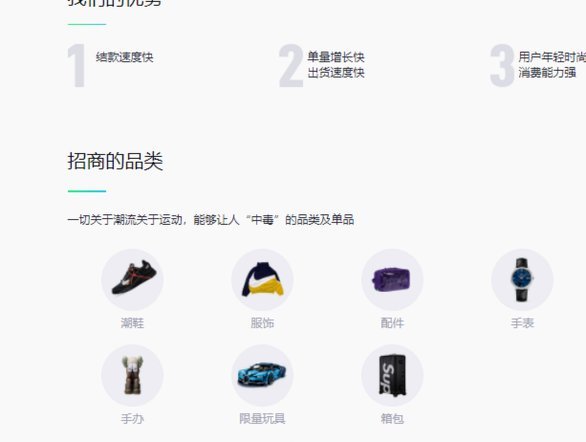 得物开通月卡