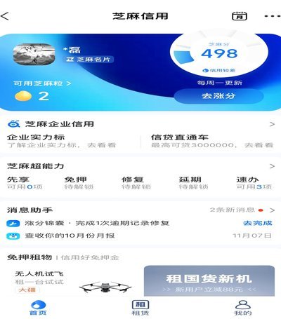 花呗平台借贷合法吗知乎