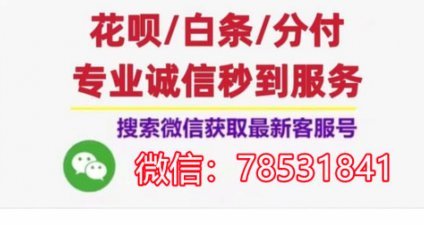 羊小咩享花卡额度秒到