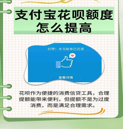 用花呗套付款可靠吗? 现在