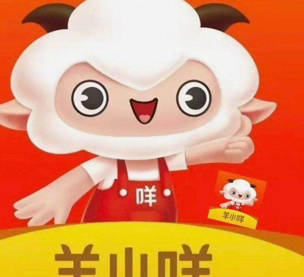 羊小咩享花卡包提现