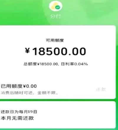 微信分付怎么套现最简单