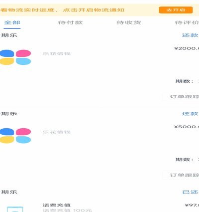 分期乐提现微信