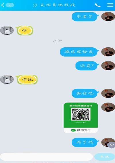 拿去花套现会被骗吗