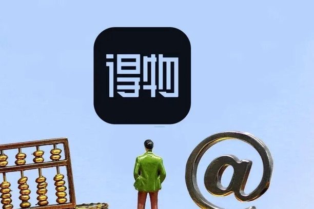 得物提现多久到账？