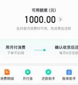月付可以套现吗