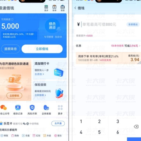 分期乐额度套现最快方法