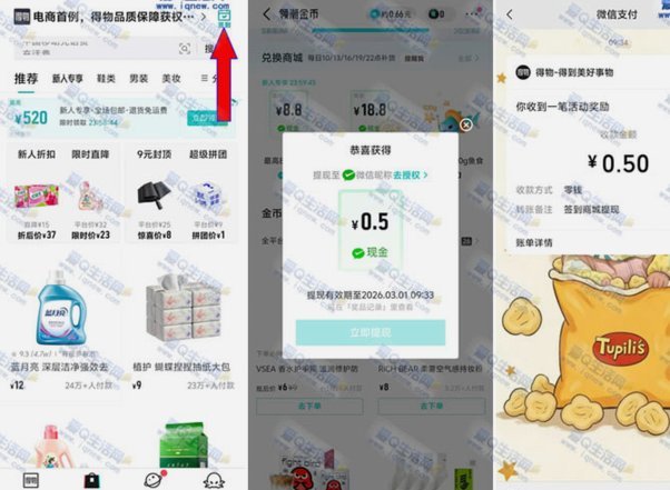得物怎么提现2888