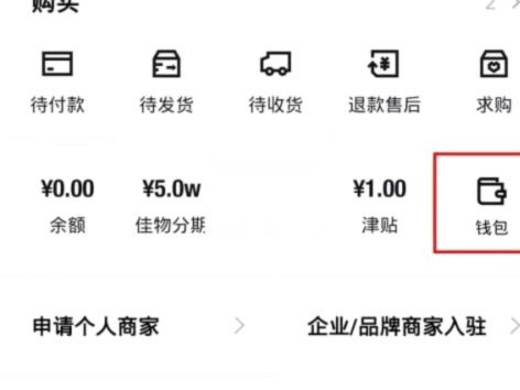 得物怎么提现2888