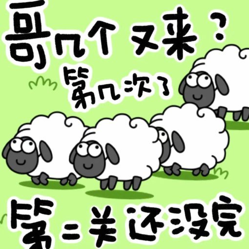 羊小咩备用金怎么申请