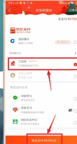 大家白条怎么套出来的