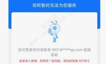 商家没有花呗怎么付款