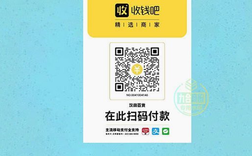 商家没有花呗怎么付款