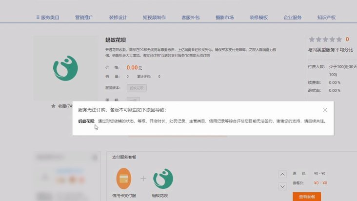 商家没有花呗怎么付款