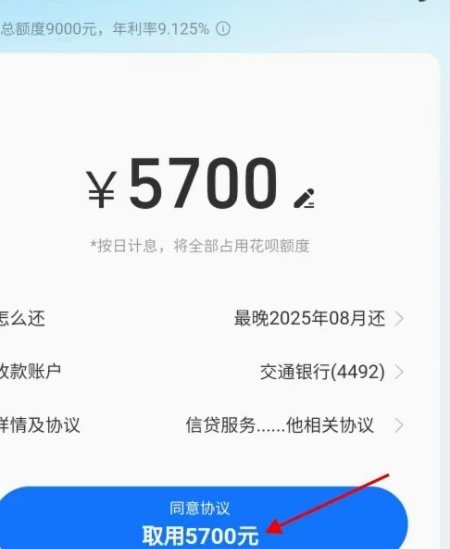 花呗从哪提现