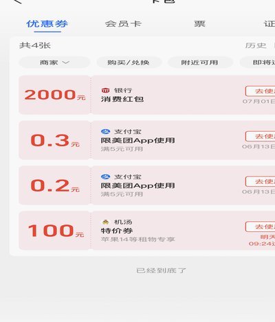 分期乐怎么套出来最简单方法