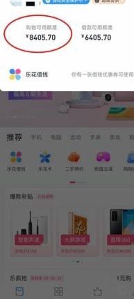 分期乐购物额度取现多少个点