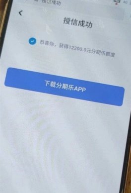 分期乐购物额度取现多少个点