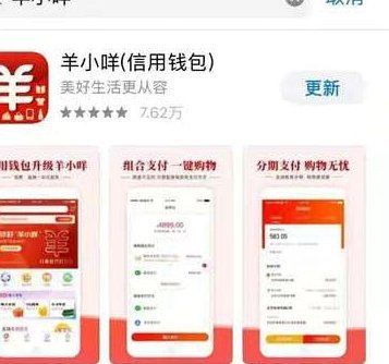 羊小咩购物额度怎么用