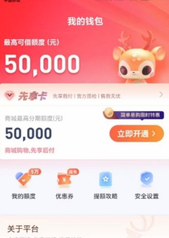 鹿优选先享卡提现方法