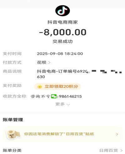 白条现金取现
