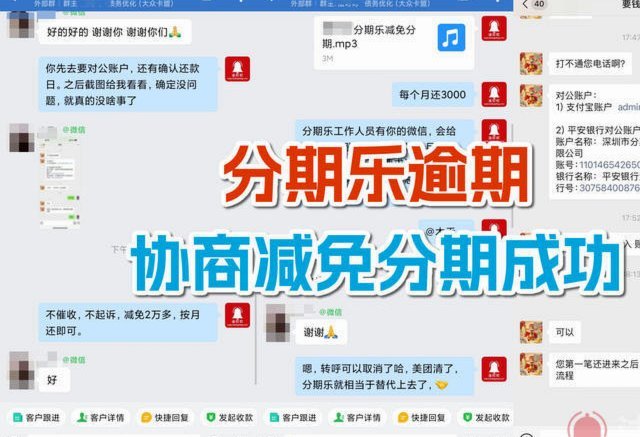 分期乐注销指南：流程、费用与信用影响全解析