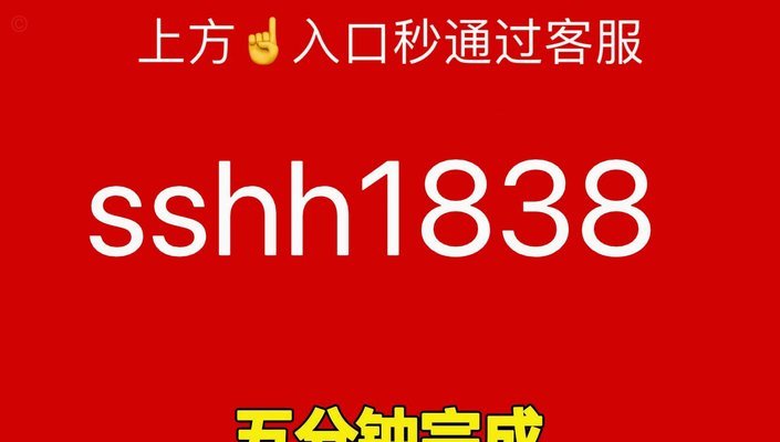 白条秒到账的套现风险