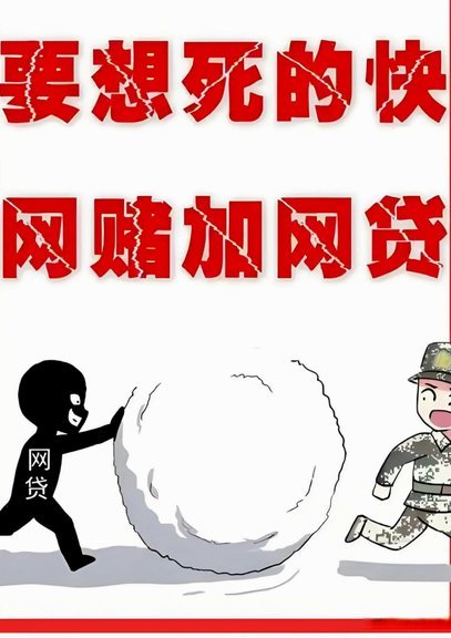 网贷套路暗藏哪些心理陷阱？