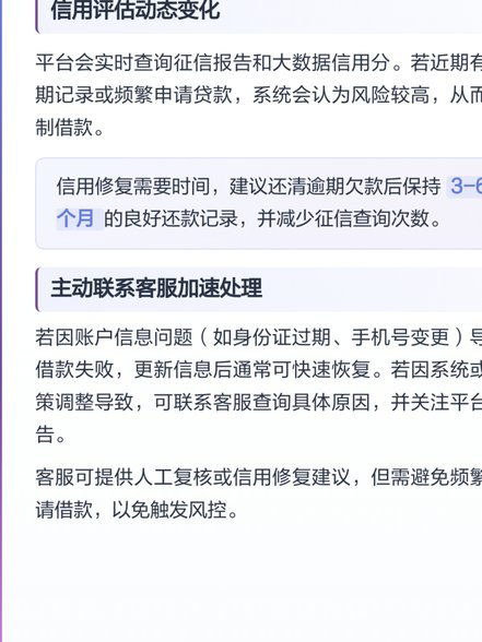 分期乐借款通道关闭了怎么办？