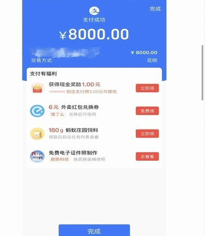 花呗秒套平台安全吗风险警示