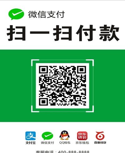 白条如何安全扫码付给个人