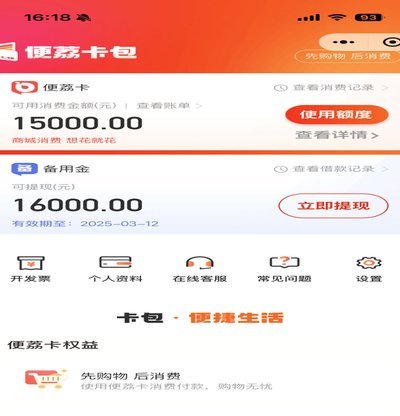 羊小咩6000购物额度怎么套出来