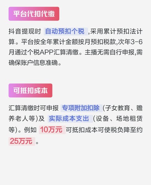 抖音怎么大额提现