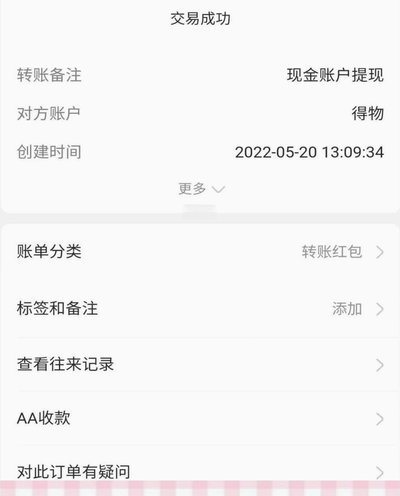 得物账户余额在哪里
