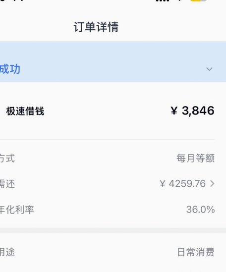 如何取消分期乐借款申请？