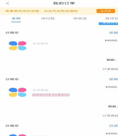 分期乐额度没用了？这几个原因要知道