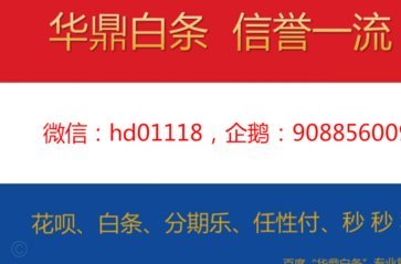 京东白条提现方式 套现可靠吗安全吗