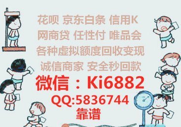京东白条提现方式 套现可靠吗安全吗