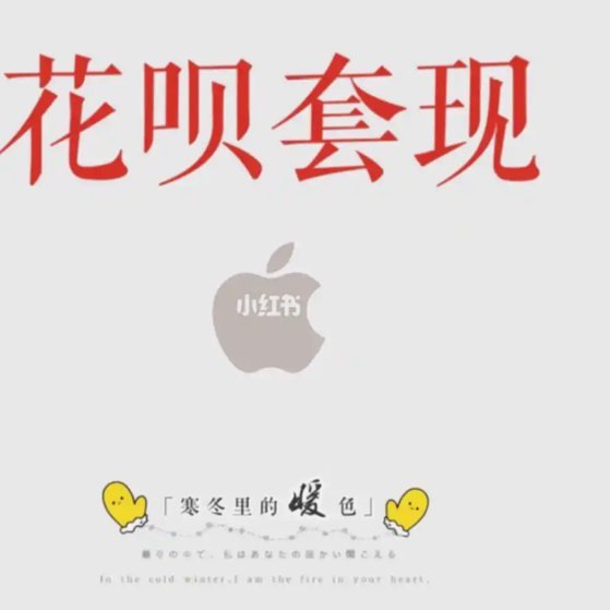 白条怎么套出现金秒到