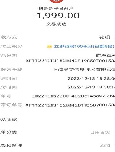 套现花呗多少手续费 现金可以用