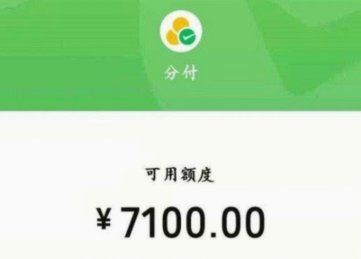 怎么可以把微信分付款的钱提出来
